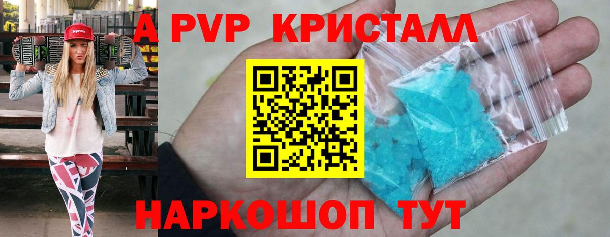 Alpha-PVP VHQ Тельмана