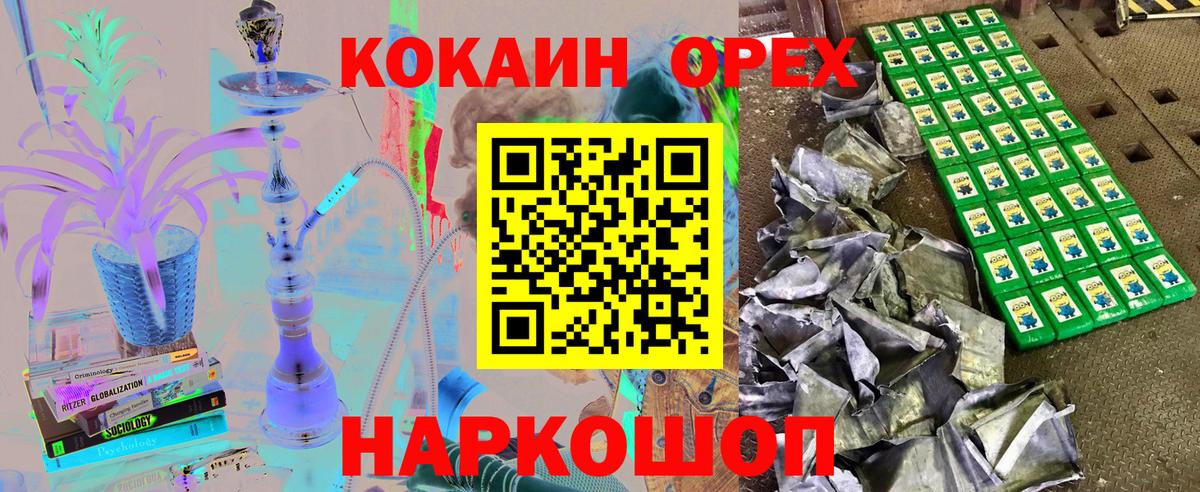 Cocaine VHQ  Cocaine 97%  Кокаин  Вход с VPN  Тельмана 