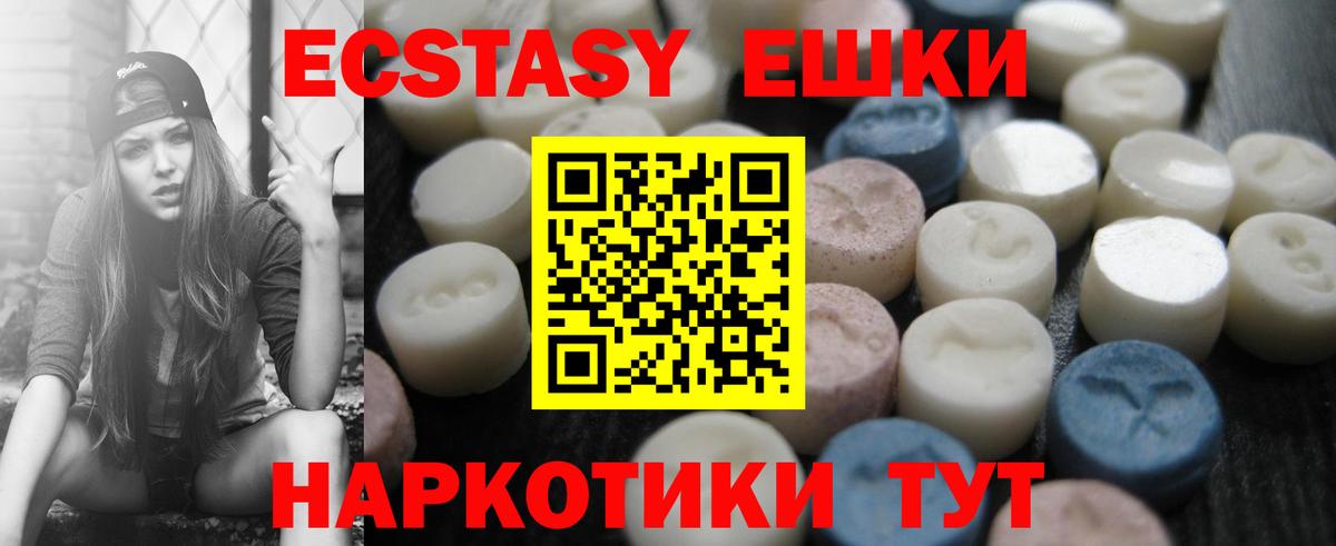 Ecstasy MDMA Тельмана