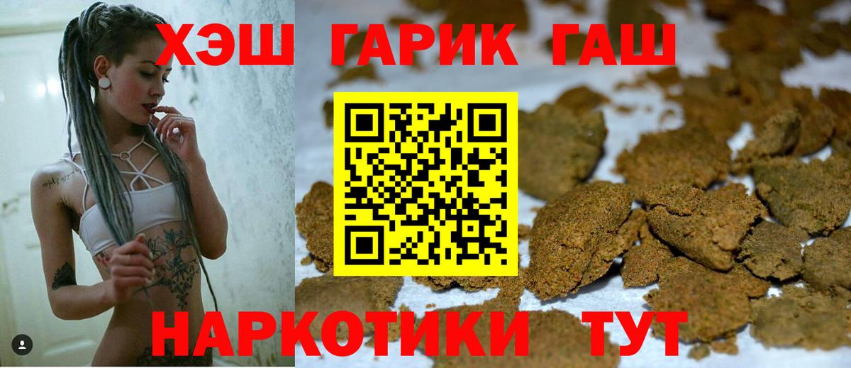 ГАШ hashish Тельмана