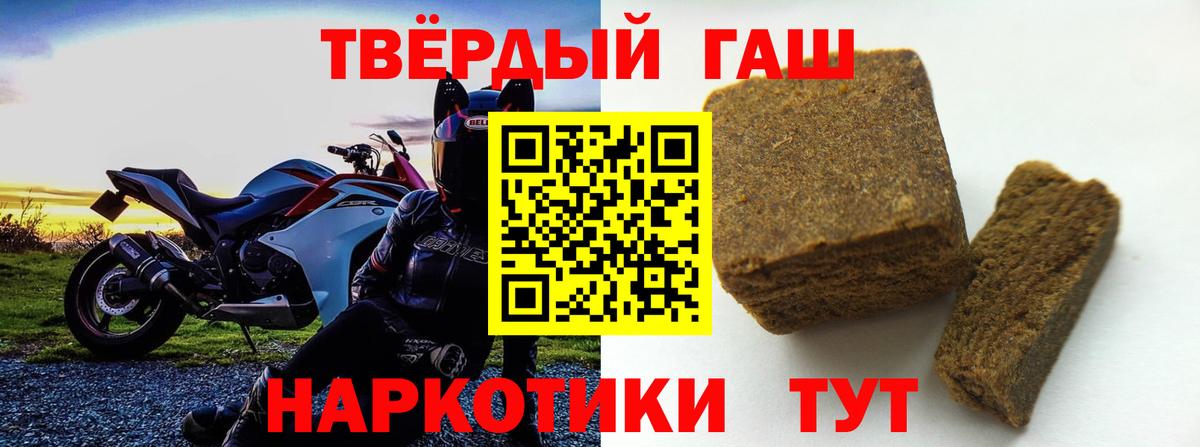 ГАШ Ice-O-Lator  Гашиш  Тельмана  ГАШИШ Premium  Вход с VPN 