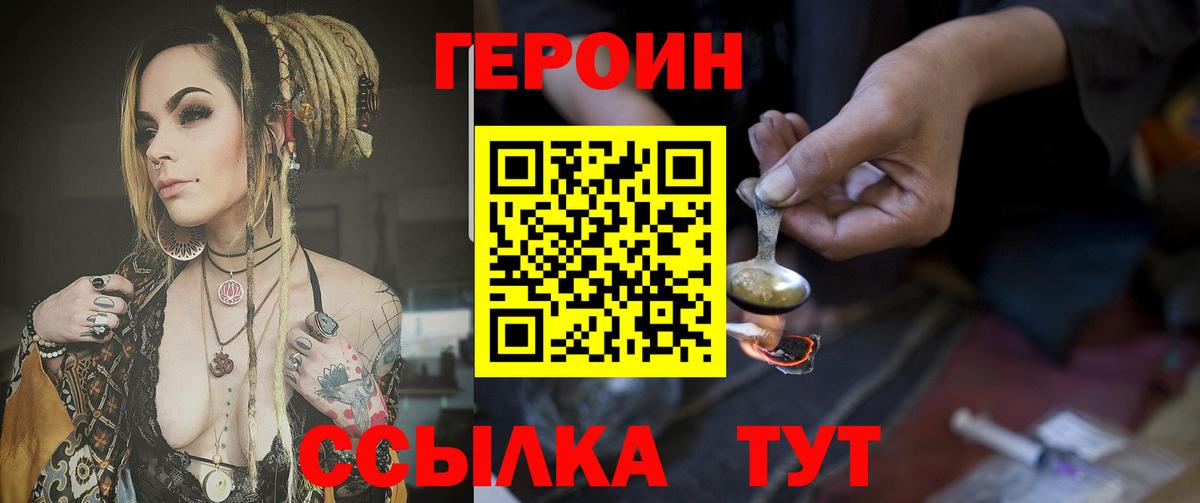 Героин Афган Тельмана