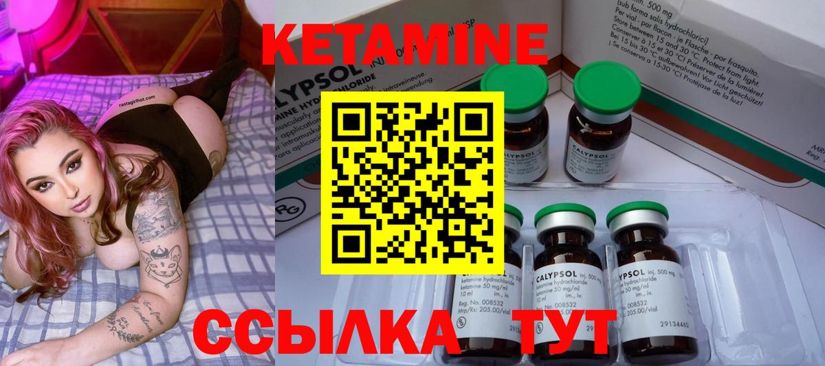 площадка официальный сайт  КЕТАМИН VHQ  КЕТАМИН ketamine  Вход с VPN  Тельмана 