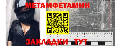 метамфетамин Гай