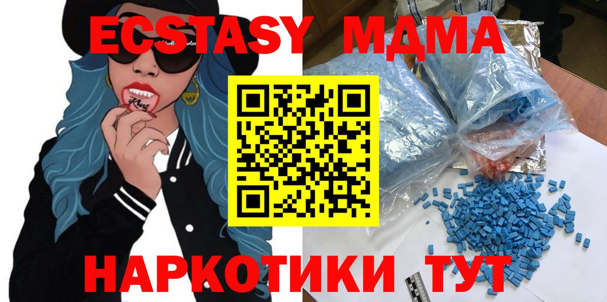 Тельмана  МДМА  MDMA crystal  Вход с VPN  MDMA VHQ 