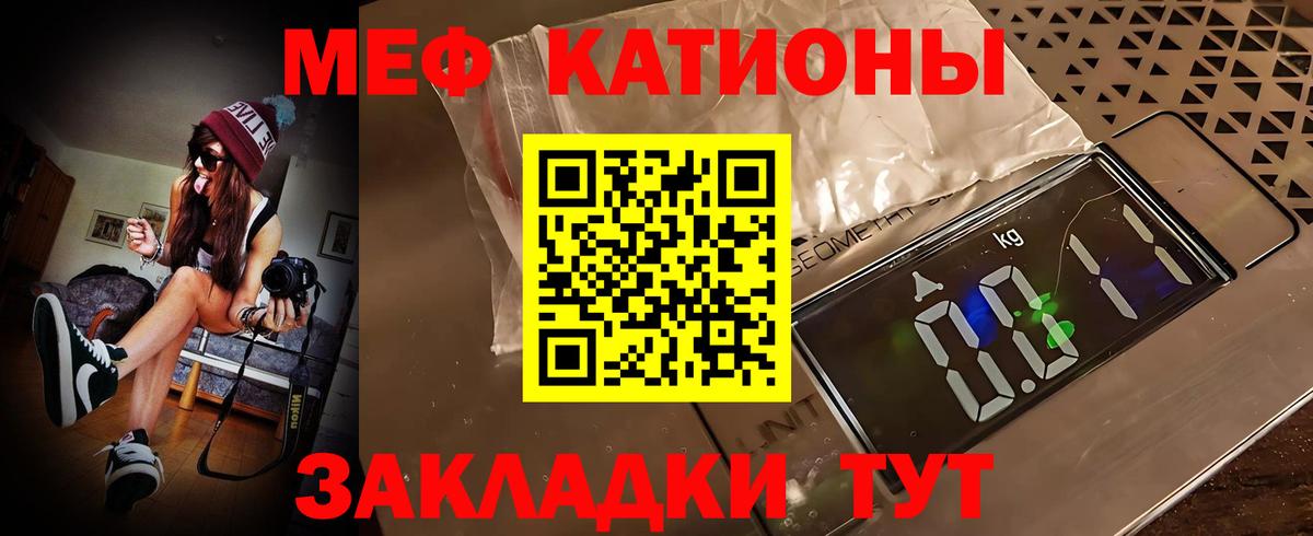 МЯУ-МЯУ кристаллы  Меф  Меф  Тельмана  гидра   Мефедрон 4 MMC  Вход с VPN 