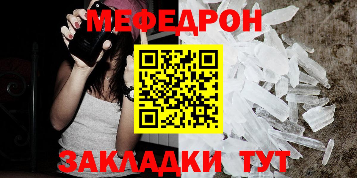МЕФ кристаллы Тельмана