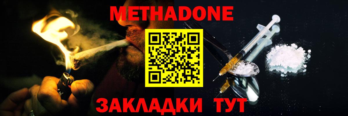 МЕТАДОН белоснежный Тельмана