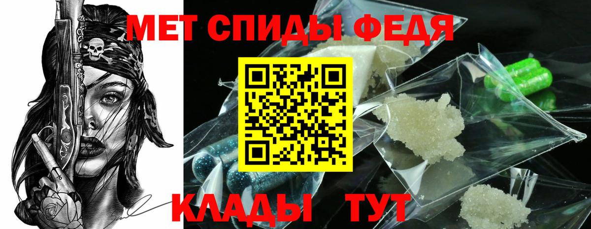 Метамфетамин мет  Вход с VPN  Тельмана 