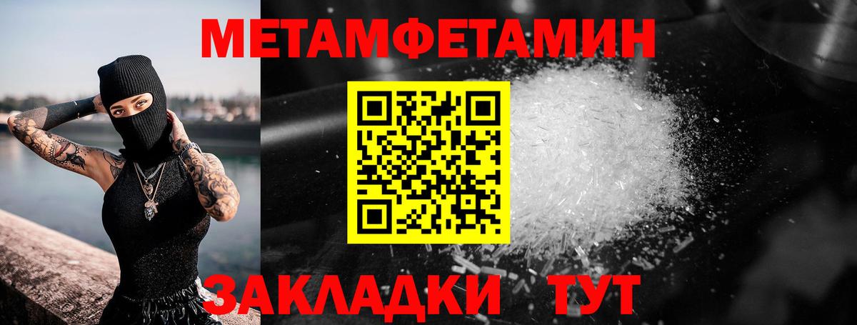 МЕТАМФЕТАМИН Декстрометамфетамин 99.9% Тельмана
