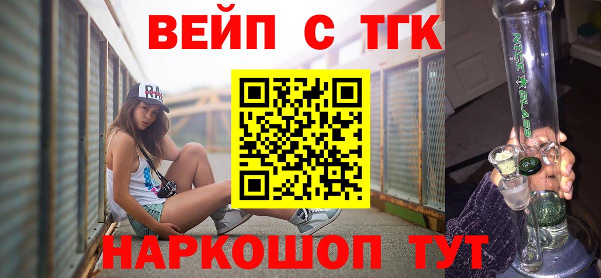 Кокаин  Гашиш  Вейп ТГК  Бошки Шишки  Тельмана  Меф   ГАШИШ  Вход с VPN  МЕТАМФЕТАМИН 