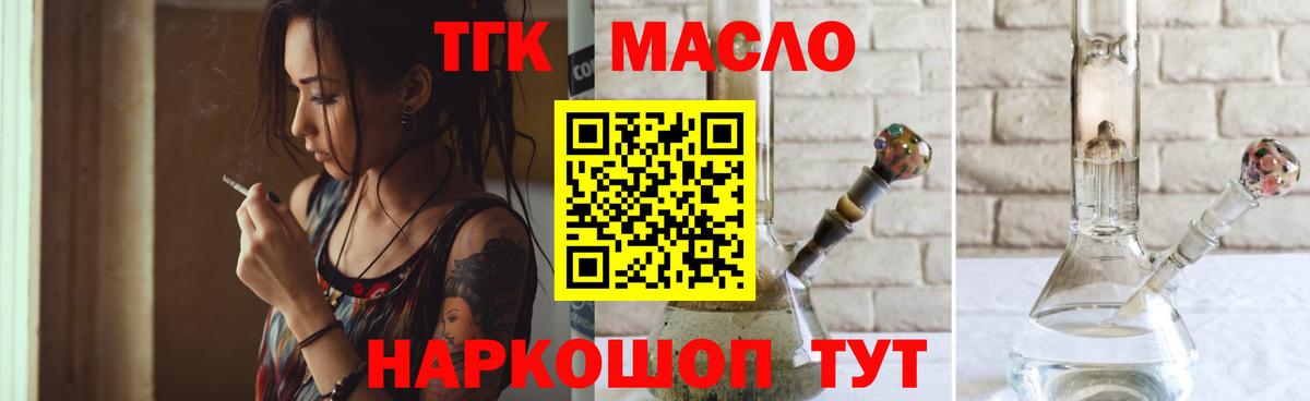 ТГК жижа  Вход с VPN  Тельмана 